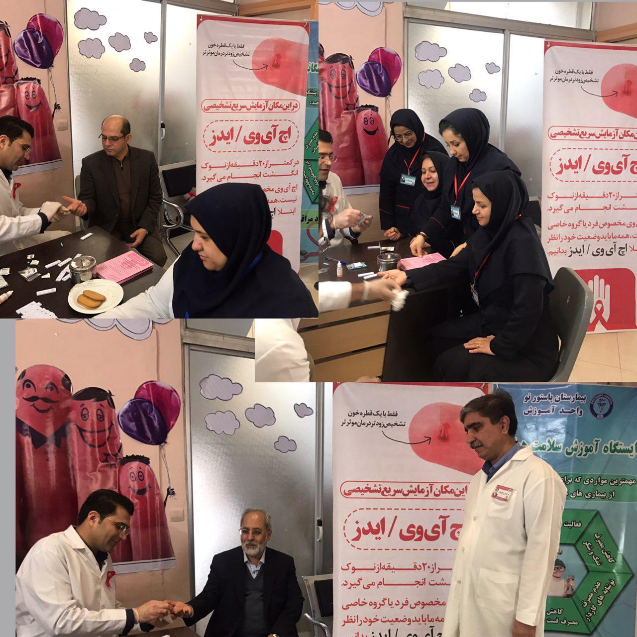 #روز جهانی ایدز #ایدز #کمپین #واحد آموزش #آموزش همگانی #ايستگاه آموزش سلامت همگانی