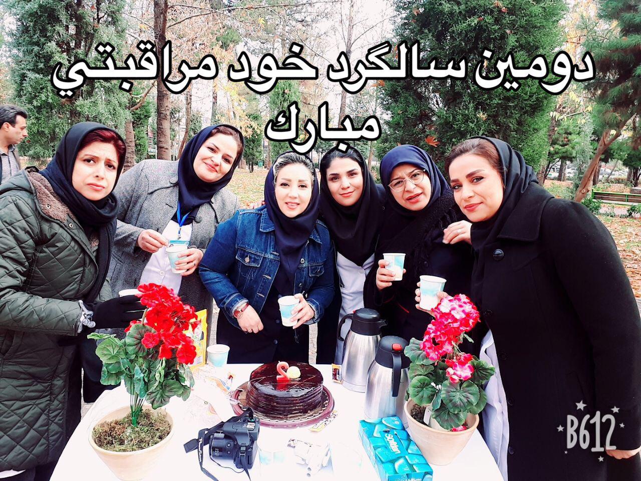 #خود مراقبتی#هفته خود مراقبتی
