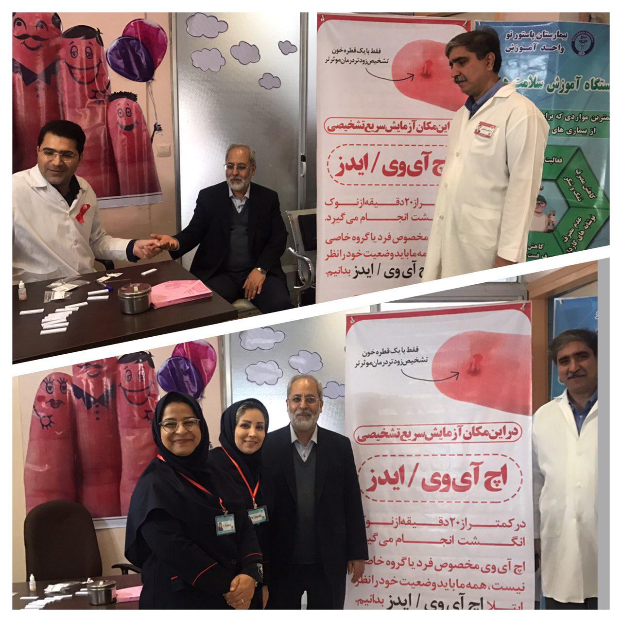 #روز جهانی ایدز #ایدز #کمپین #واحد آموزش #آموزش همگانی #ايستگاه آموزش سلامت همگانی