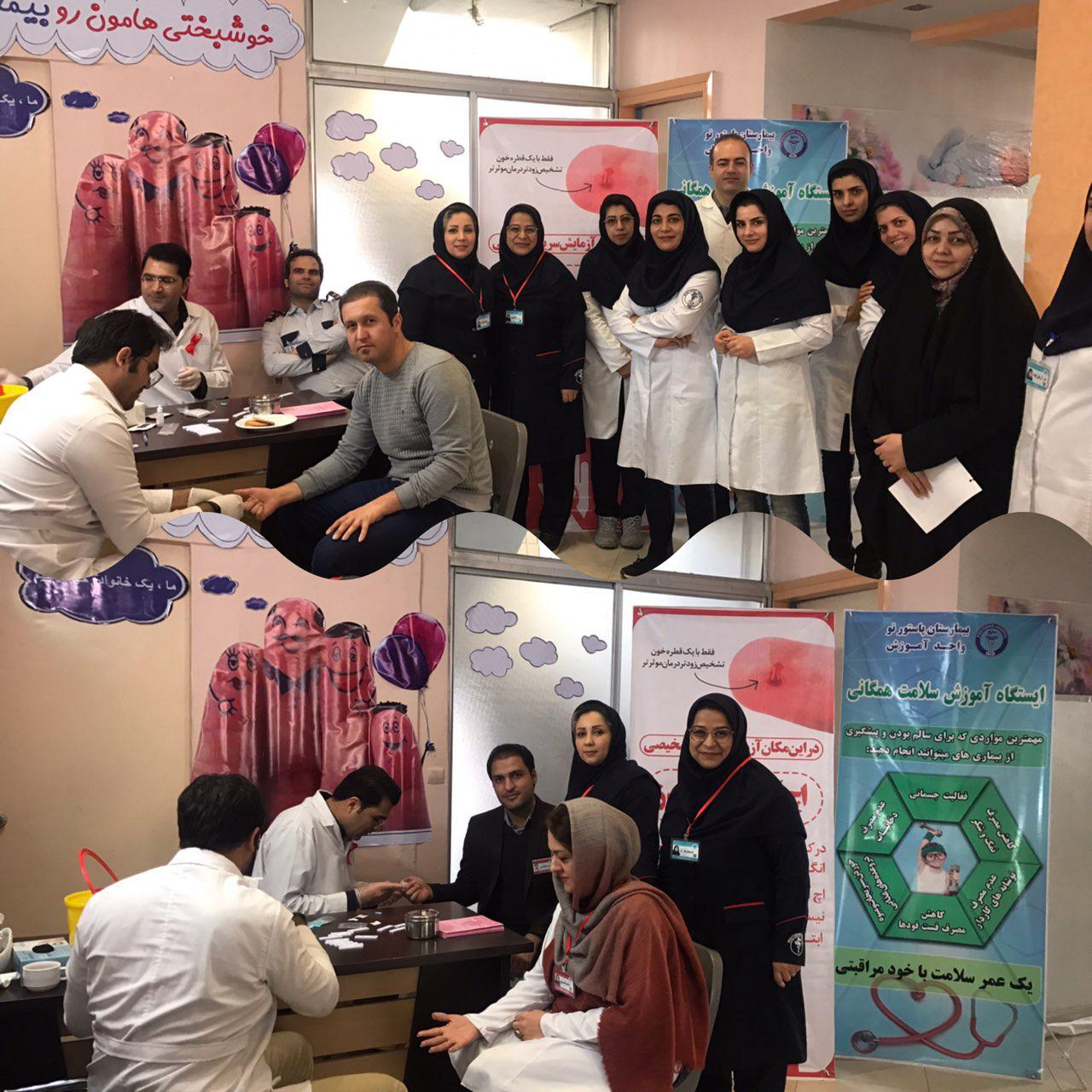 #روز جهانی ایدز #ایدز #کمپین #واحد آموزش #آموزش همگانی #ايستگاه آموزش سلامت همگانی